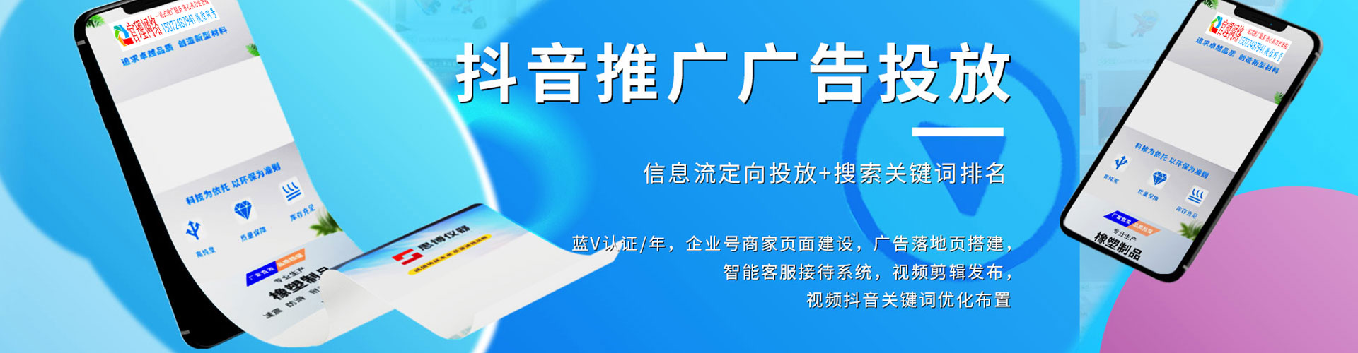 张北sem竞价