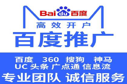 百度竞价推广代运营服务案例分享